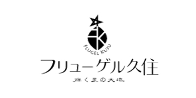 フリューゲル久住
